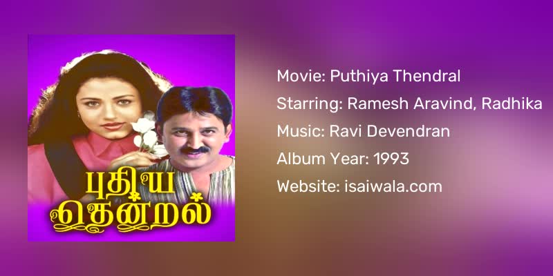Puthiya Thendral Songs Download