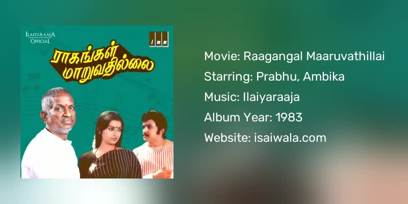 Raagangal Maaruvathillai Songs Download