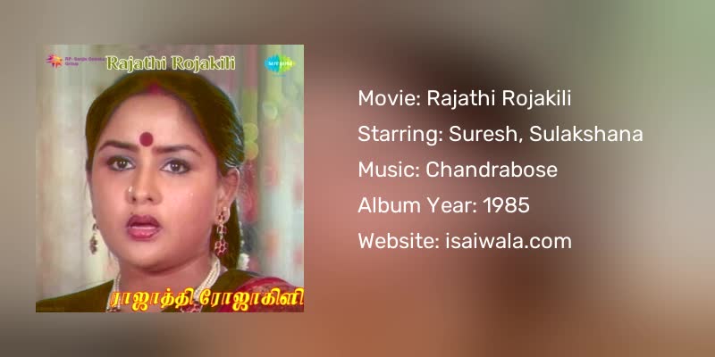 Rajathi Rojakili Songs Download