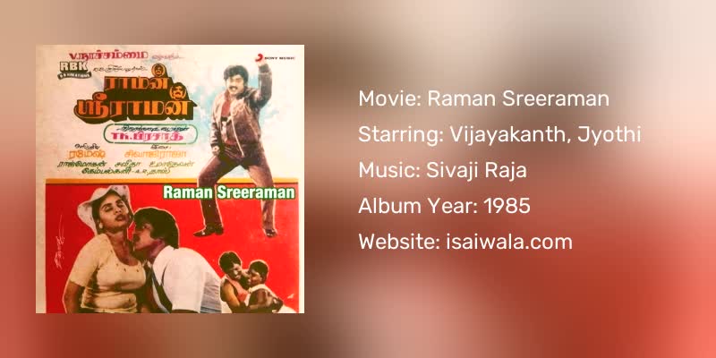 Raman Sreeraman Songs Download