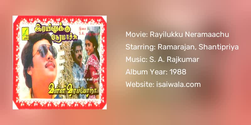 Rayilukku Neramaachu Songs Download