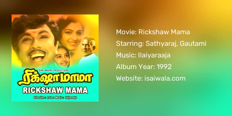 Rickshaw Mama Songs Download