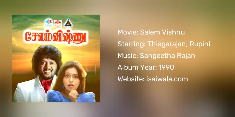 Salem Vishnu Songs Download