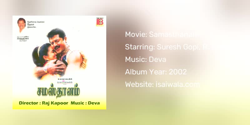 Samasthanam Songs Download