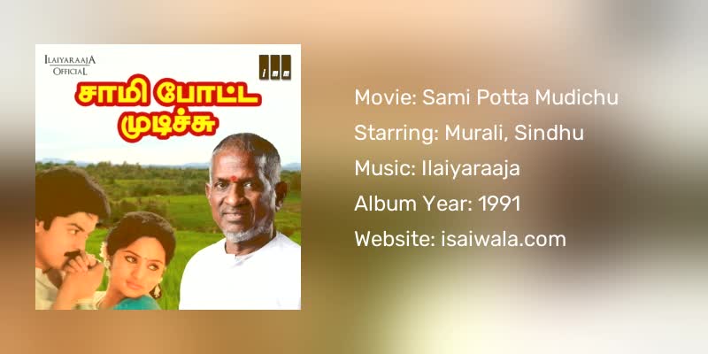 Sami Potta Mudichu Songs Download