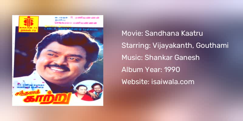Sandhana Kaatru Songs Download