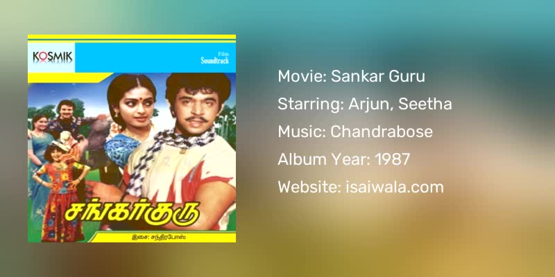Sankar Guru Songs Download