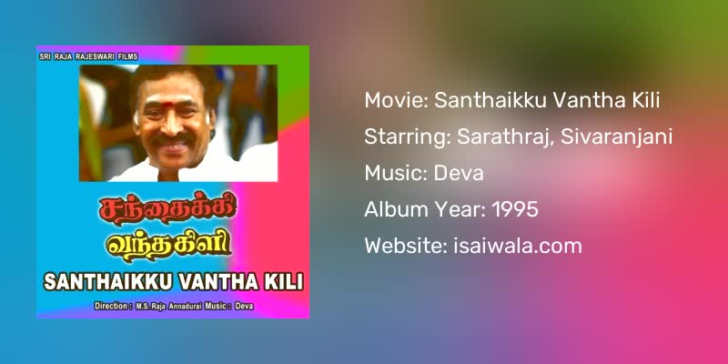 Santhaikku Vantha Kili Songs Download
