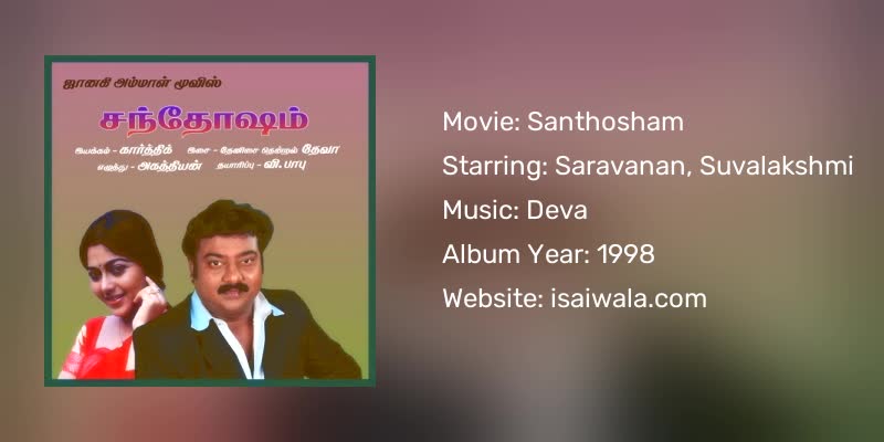 Santhosham Songs Download