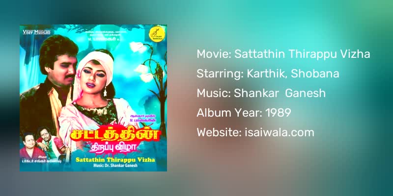 Sattathin Thirappu Vizha Songs Download
