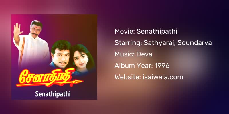 Senathipathi Songs Download