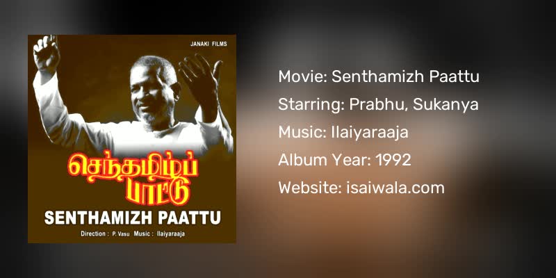 Senthamizh Paattu Songs Download