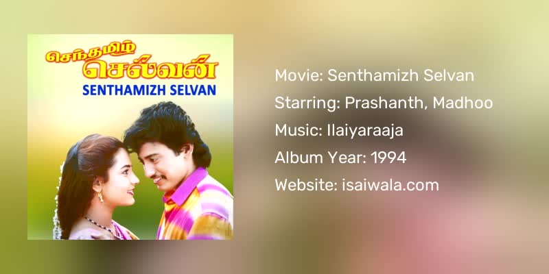 Senthamizh Selvan Songs Download