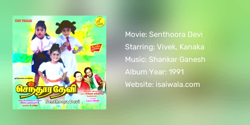 Senthoora Devi Songs Download