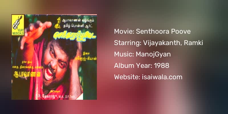 Senthoora Poove Songs Download