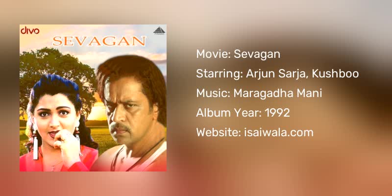 Sevagan Songs Download