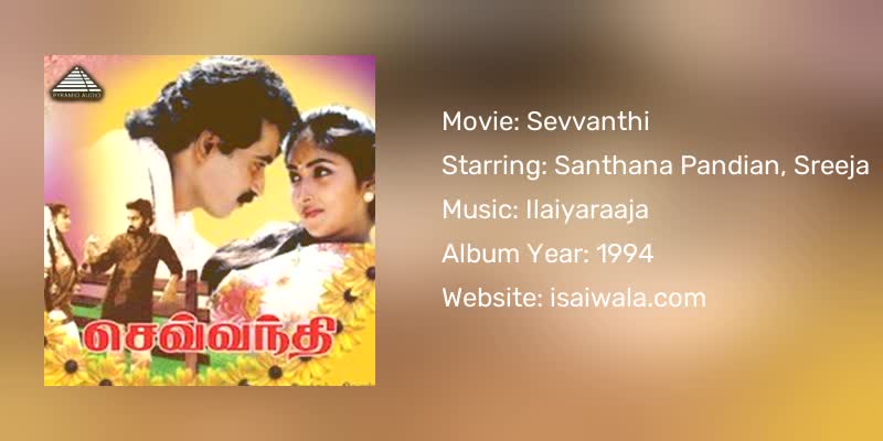 Sevvanthi Songs Download