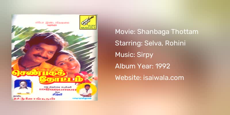 Shanbaga Thottam Songs Download