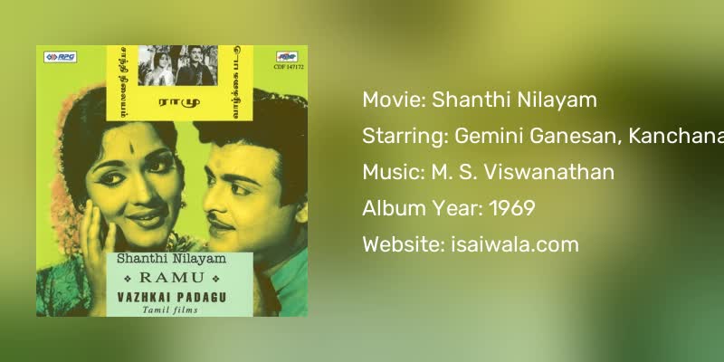Shanthi Nilayam Songs Download