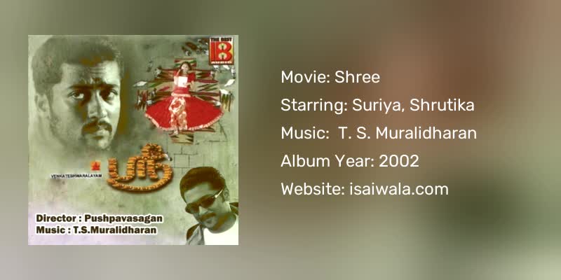 Shree Songs Download