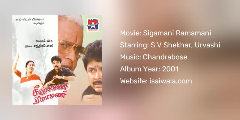 Sigamani Ramamani Songs Download