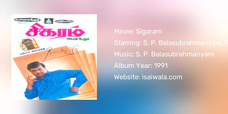 Sigaram Songs Download