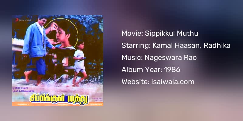 Sippikkul Muthu Songs Download