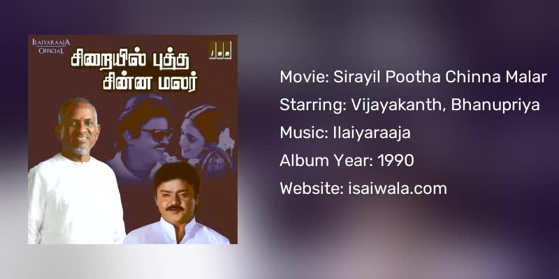 Sirayil Pootha Chinna Malar Songs Download