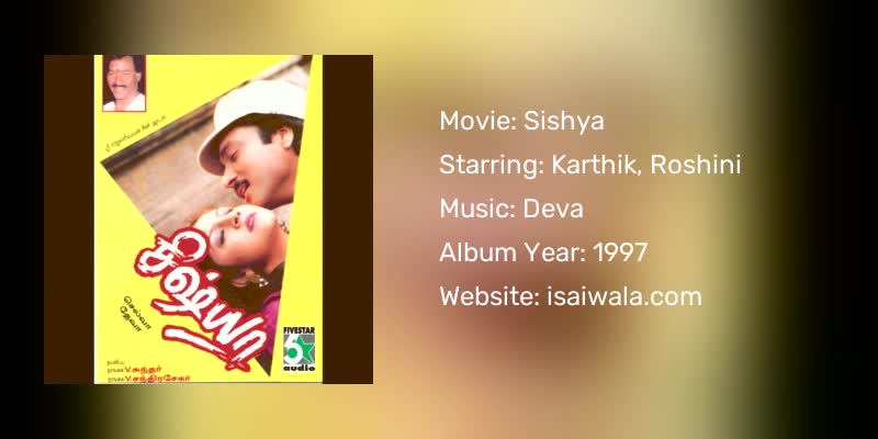 Sishya Songs Download