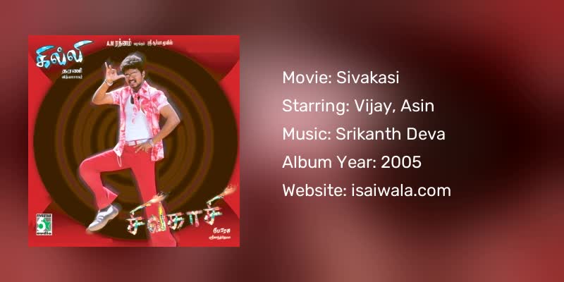 Sivakasi Songs Download