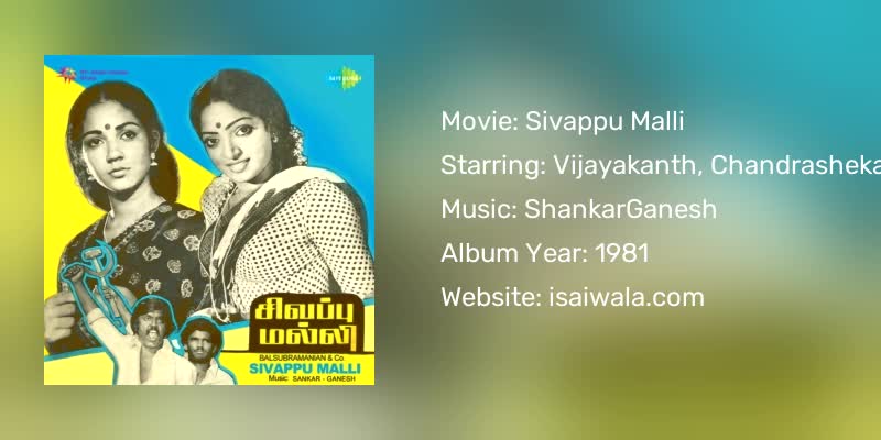Sivappu Malli Songs Download