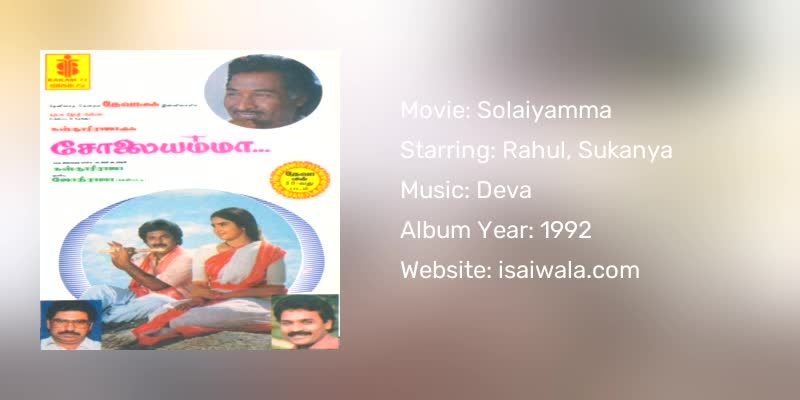 Solaiyamma Songs Download