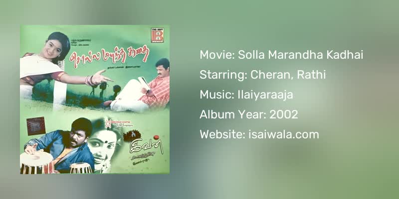 Solla Marandha Kadhai Songs Download