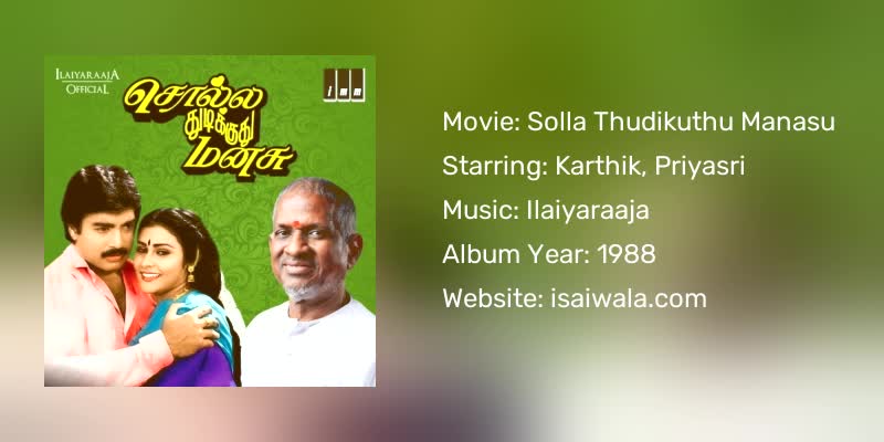 Solla Thudikuthu Manasu Songs Download