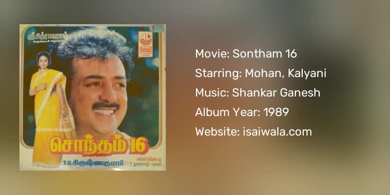 Sontham 16 Songs Download