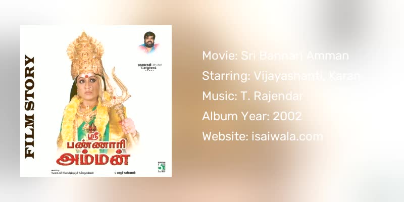 Sri Bannari Amman Songs Download