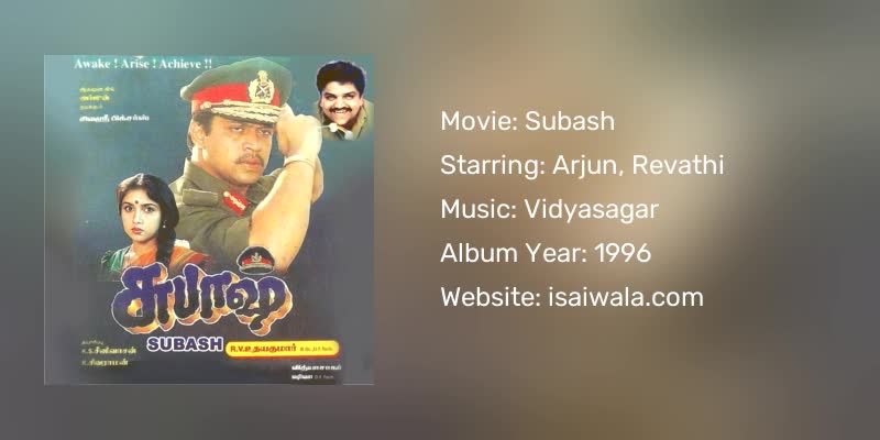 Subash Songs Download