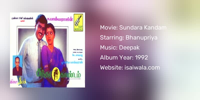 Sundara Kandam Songs Download