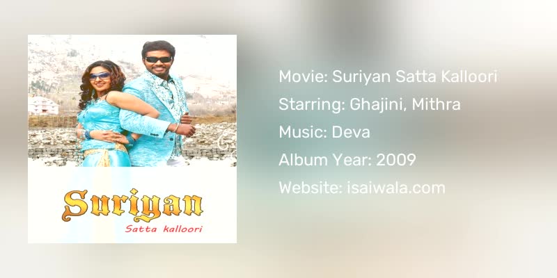 Suriyan Satta Kalloori Songs Download