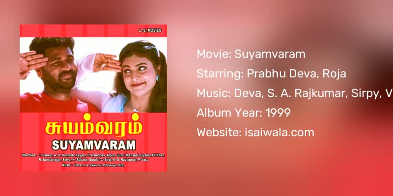 Suyamvaram Songs Download