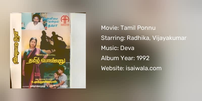 Tamil Ponnu Songs Download