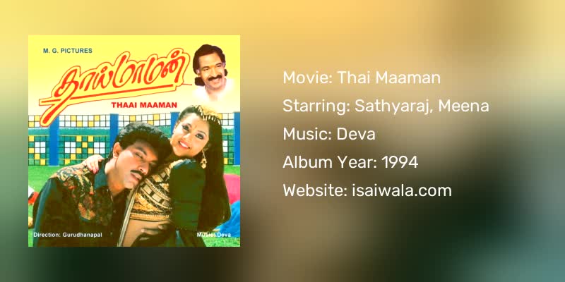 Thai Maaman Songs Download