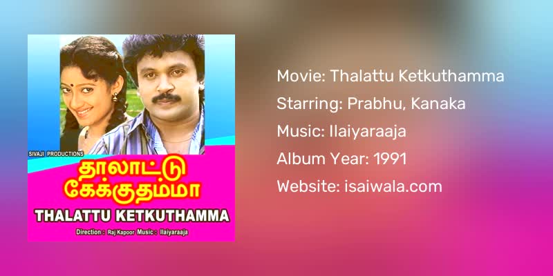 Thalattu Ketkuthamma Songs Download