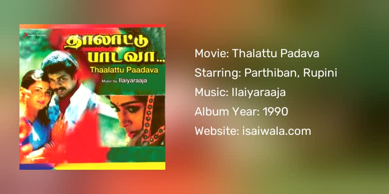 Thalattu Padava Songs Download