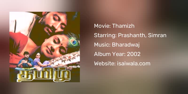 Thamizh Songs Download