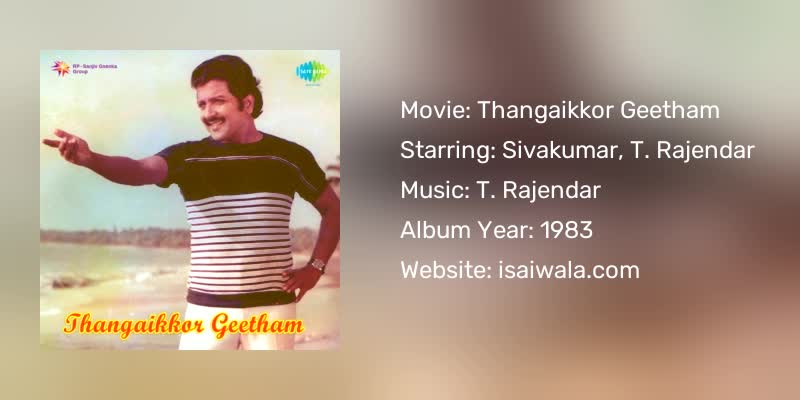 Thangaikkor Geetham Songs Download