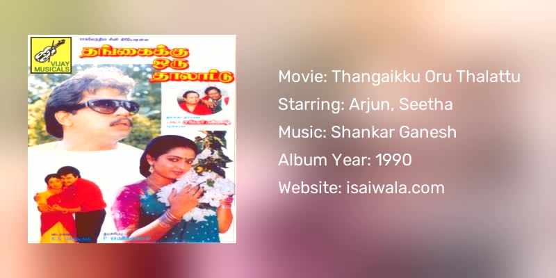 Thangaikku Oru Thalattu Songs Download