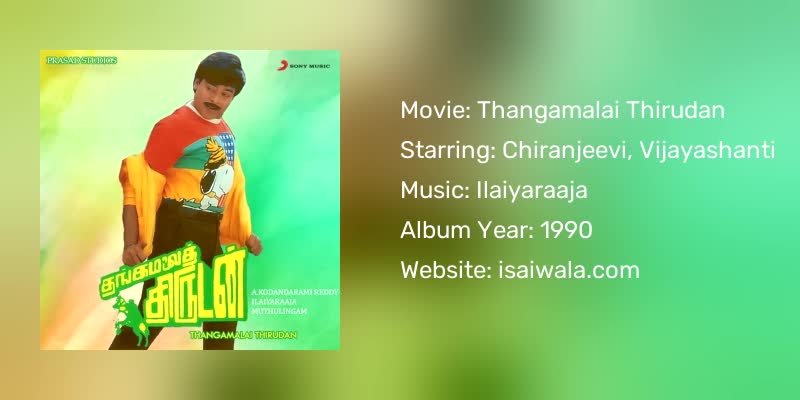 Thangamalai Thirudan Songs Download
