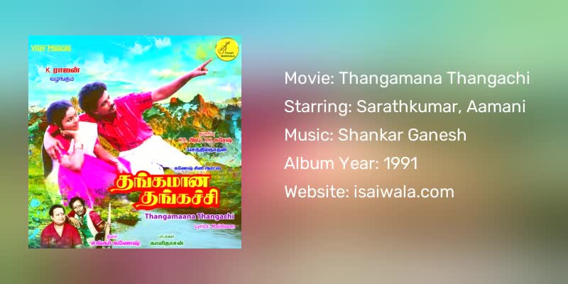 Thangamana Thangachi Songs Download