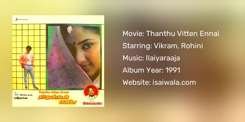 Thanthu Vitten Ennai Songs Download